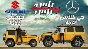 Check spelling or type a new query. Suzuki Jimny With G Class Conversion Kit Takes On The Mercedes Benz G500 4 4 Look At The Size Difference Paultan Org
