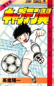 Whether you're a startup owner or veteran, you need to know how to deal with competitors in business. Captain Tsubasa Wikipedia