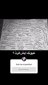 فعاليات ستوري Instagram Quotes Instagram Questions Instagram Quotes Captions