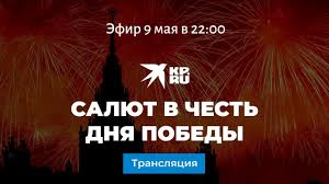Посмотреть на них в день победы собираются тысячи горожан. Yrrtohs 1bssjm