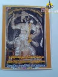 Sanjeevaraya Swamy Vellala History Kadapa Temple Time Darshan History Temple Lord Hanuman