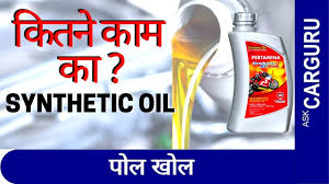 न कस न Synthetic Oil क Service Centre क क रन म Carguru न सब ब ल द य Shell Mobil Castrol Youtube
