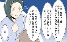 ウーマンエキサイト