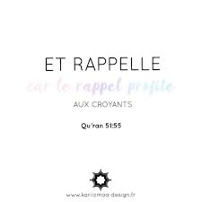 Découvrez la première boutique en ligne de décoration islamique et de posters personnalisés pour. Et Rappelle Car Le Rappel Profite Aux Croyants S51 V55 Home Decor Decals Deco Home Decor