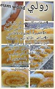 B495569fca41af34274ed5f220257310 Jpg 475 762 Food Network Recipes French Macaroon Recipes Ramadan Recipes