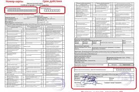 Zachem Nuzhna Diagnosticheskaya Karta Dlya Polisa Osago Chitaem V State Bud Spokoen