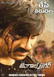 Bengal Tiger 2015 Hdrip Hindi Dubbed Uncut Dual Audio Hindi Movies Online Free Hindi Movies Telugu Movies Download