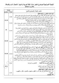 We did not find results for: Ø­Ù„ Ø§Ù„Ù…ÙˆØ¶ÙˆØ¹ Ø§Ù„Ø«Ø§Ù†ÙŠ Ù„Ø¨ÙƒØ§Ù„ÙˆØ±ÙŠØ§ Ø¨ÙƒØ§Ù„ÙˆØ±ÙŠØ§ Ø§Ù„Ù„ØºØ© Ø§Ù„Ø¹Ø±Ø¨ÙŠØ© Facebook
