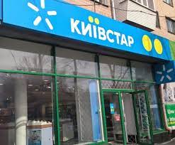 Подписчиков, 0 подписок, 765 публикаций — посмотрите в instagram фото и видео офіційна сторінка київстар (@kyivstar.official). Zaporozhe Pr T Sobornyj 42 Kievstar
