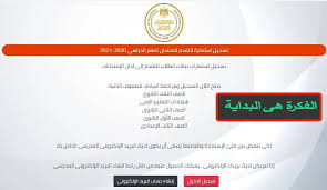 ويمكن لمن يريد إنشاء الحساب الإلكتروني الموحد، على منصة أوفيس من الطلاب والمعلمين الدخول على الرابط الآتي: Ø§Ù†Ø´Ø§Ø¡ Ø¨Ø±ÙŠØ¯ Ø¥Ù„ÙƒØªØ±ÙˆÙ†Ù‰ Ø¹Ù„Ù‰ Ø§Ù„Ø­Ø³Ø§Ø¨ Ø§Ù„Ù…Ø¯Ø±Ø³Ù‰ Ø§Ù„Ù…ÙˆØ­Ø¯ Ù„Ù„Ø®Ø¯Ù…Ø§Øª Ø§Ù„Ø¥Ù„ÙƒØªØ±ÙˆÙ†ÙŠØ© ÙˆØªØ³Ø¬ÙŠÙ„ Ø§Ø³ØªÙ…Ø§Ø±Ø© Ø§Ù„Ø§Ù…ØªØ­Ø§Ù† Ø§Ù„ÙÙƒØ±Ø© Ù‡Ù‰ Ø§Ù„Ø¨Ø¯Ø§ÙŠØ©