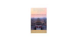 The Forbidden City: The History of the Chinese Imperial Palace of the Ming  and Qing Dynasties in Beijing: Charles River Editors: 9781537006185:  Amazon.com: Books
