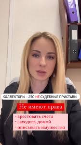 1 июля 2021 года вступил в силу закон № 254-ФЗ, регулирующий работу  коллекторов. Закон устанавливает запрет на общение с третьими лицами без их  предварительного согласия. Коллекторы больше не смогут ...