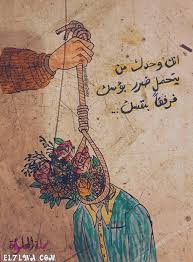 خلفيات حزينه مكتوب عليها أجمل صور وخلفيات مكتوب عليها كلام حزين جمعنا لكم في مجلة الحلوة أكبر مجموعة من الصو quotes for book lovers book wallpaper funny words