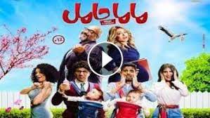 سيما كلوب مشاهدة فيلم رغدة متوحشة 2018 ماي سيما عرب سيد عرب ليونز اكوام full films film now and then movie. ÙÙŠÙ„Ù… Ù…Ø§Ù…Ø§ Ø­Ø§Ù…Ù„ Ø¨Ø·ÙˆÙ„Ø© Ø§Ù„ÙÙ†Ø§Ù† Ø¨ÙŠÙˆÙ…ÙŠ ÙØ¤Ø§Ø¯ ÙˆÙ„ÙŠÙ„Ù‰ Ø¹Ù„ÙˆÙŠ