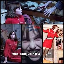 That's right, it's been five years since we had an entire movie dedicated to ed and lorraine warren, but this time they're back in the third installment. ØªØ­Ø°ÙŠØ± Ø¹Ù† ÙÙŠÙ„Ù… The Conjuring 2 Ù‚ØµØµ Ø±Ø¹Ø¨ Ù…ÙƒØªÙˆØ¨Ù‡ 18 Facebook