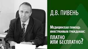 Medicinskaya Pomosh Dlya Grazhdan Kazahstana V Rossii Yurist Znaet