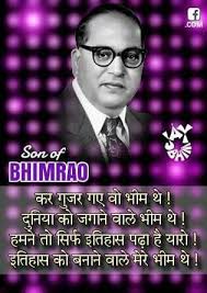 Know about ranking, scholarship, placements, cut off, facilities and contact details. Jay Bhim Babasaheb Ambedkar Br Ambedkar Bhimrao Ambedkar Jay Bhim Wallpapers Bhim Jayanti Jay Bhim H Photo Album Quote Photo Clipart Photo Frame Gallery
