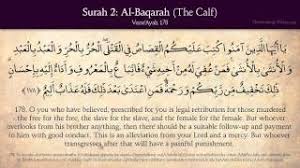 Chapter two, containing 286 verses, is the longest in the noble quran. Quran 2 Surah Al Baqara The Calf Complete Arabic And English Translation Hd Youtube