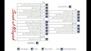 When the event inevitable cometh to pass, then will no (soul) entertain falsehood. Tarannum Surah Al Waqiah Youtube