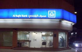 مصرف الراجحي السعودي يعتزم إصدار صكوك رأس مال إضافي من الشريحة الأولى - جريدة البورصة