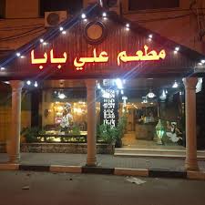مطعم علي بابا Jenin Facebook