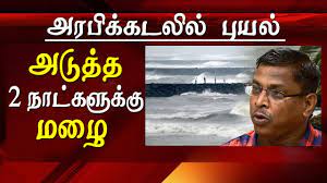 மாற்றுத்திறனாளியை ஏமாற்றிய ரேஷன் கடை விற்பனையாளர்! Today Rain News In Tamilnadu In Tamil News Live Cyclone In Arabian Sea Youtube