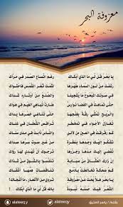 شعر عن البحر اجمل الاشعار عن البحر عيون الرومانسية