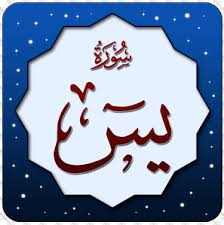 Large collections of hd transparent arab png images for free download. Kaligrafi Surat Yasin Png Cikimm Com