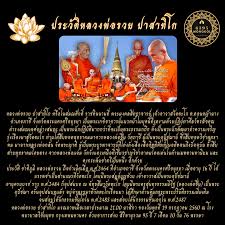 Jun 13, 2021 · เหรียญนางกวัก หลวงพ่อรวย วัดตะโก จ.อยุธยา รุ่น รวยพันล้าน ปี ๒๕๕๕ หายากกก. 6395mongkol Line Shopping