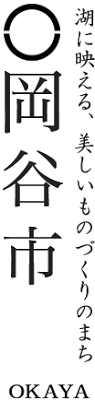 The site owner hides the web page description. ãƒ›ãƒ¼ãƒ  å²¡è°·å¸‚