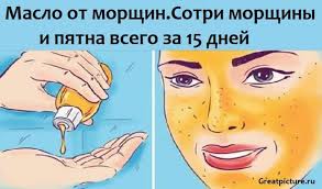 как отбелить лицо в домашних условиях за 1 день Pin Na Doske Lico
