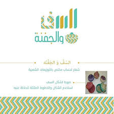 فلسفة للشعار تصميم لوقو شعار شعارات بزنس كارد تصميم بزنس كارد تصميم شعار الرياض السعودية تجمع بنا beautiful words design map