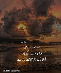 Zarray Zarray May Ayaan Honay K Baad Aaj Tak Raz E Haqeeqat Raaz Hay Poetry Ideas Sufi Poetry Deep Words