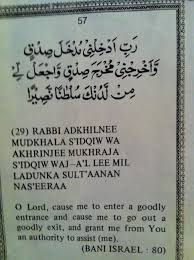 Read or listen al quran e pak online with tarjuma (translation) and tafseer. Bani Islamic Messages Good Morning Msg