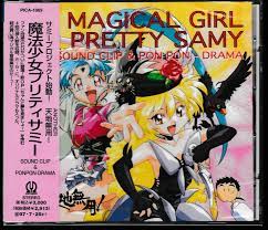 Tenchi Muyo Pretty Samy CD Sound Clip and Pon Pon Drama Anime PICA-1069  Sammy | eBay