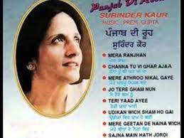 Old Punjabi Song Health Tips Music Cars And Recipe