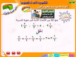 اسطوانة الرياضيات للصف الرابع الإبتدائي الترم الثاني شرح مراجعة اختبارات blog posts website blog