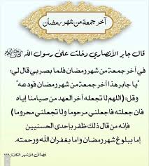 حقيقة انقاص الوزن في رمضان. ÙŠØ§ Ø¬Ø§Ø¨Ø± Ù‡Ø°Ø§ Ø¢Ø®Ø± Ø¬Ù…Ø¹Ø© Ù…Ù† Ø´Ù‡Ø± Ø±Ù…Ø¶Ø§Ù†
