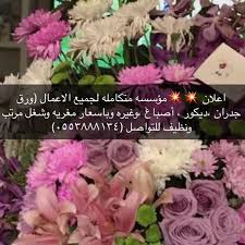 معلومات عن الاإعلان مقاولات عامة ورق جدران واصباغ وديكورات وترميم المباني للتواصل 0551171472الجبيل Lei Necklace Necklace Jewelry