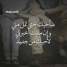 ba7ibak quotes sayings love