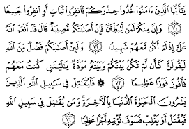 وَآتُوا الْيَتَامَىٰ أَمْوَالَهُمْ ۖ وَلَا تَتَبَدَّلُوا الْخَبِيثَ بِالطَّيِّبِ ۖ وَلَا تَأْكُلُوا أَمْوَالَهُمْ إِلَىٰ أَمْوَالِكُمْ ۚ إِنَّهُ كَانَ حُوبًا كَبِيرًا. Tafsir Ibnu Katsir Surah An Nisaa Ayat 71 74 Alqur Anmulia