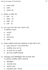 Tests Of Language Proficiency Marathi For Secondary Standard X Level The female partner in a marriage. tests of language proficiency marathi for secondary standard x level