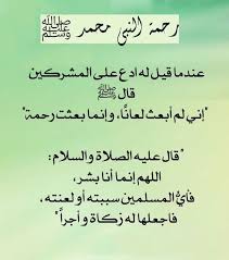 Pin By نشر الخير On أحاديث سيدنا محمد صلى الله عليه وسلم In 2020 Math Arabic Calligraphy Calligraphy