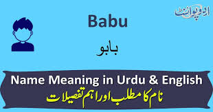Contextual translation of love you babu into hindi. Babu Name Meaning In Urdu Ø¨Ø§Ø¨Ùˆ Babu Muslim Boy Name