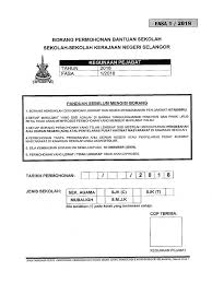 Kami dari utusan kerjaya akan mengkongsikan segala maklumat permohonan bagi pemberian bantuan awal persekolahan (bap) oleh kpm. Borang Permohonan Bantuan Sekolah Kerajaan
