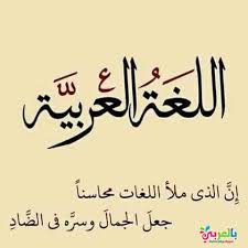 نسف أبراج غزة كان طريقا للتنفيس عن إحباطنا. Free World Arabic Day Poster In Arabic Printables For Kids Ø¨Ø§Ù„Ø¹Ø±Ø¨ÙŠ Ù†ØªØ¹Ù„Ù… Alphabet Letters With Words Learn Arabic Alphabet Arabic Alphabet For Kids