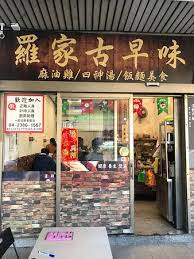 Jun 23, 2021 · 來到淡水老街，到處都販賣著許多當地特產，如鐵蛋、魚酥等，而其中之一的酸梅汁也更代表淡水的經典味道，在這裡第一家酸梅汁店就是「阿媽的酸梅汁」，老闆遵古法製，將這樣的古早味存放在許多人的記憶中。 為生計 ç½—å®¶å¤æ—©å'³ Nantun é¤åŽ… ç¾Žé£Ÿç‚¹è¯„ Tripadvisor