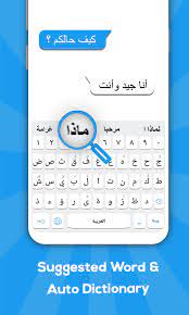 You can easily compose emails, post on social media through arabic language keyboard with emojis for android. Arabic Keyboard Arabic Language Keyboard Apk 2 0 Download For Android Download Arabic Keyboard Arabic Language Keyboard Apk Latest Version Apkfab Com