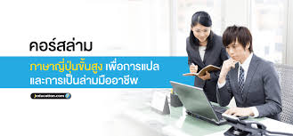 Maybe you would like to learn more about one of these? à¸„à¸­à¸£ à¸ªà¸¥ à¸²à¸¡ à¸ à¸²à¸©à¸²à¸ à¸› à¸™à¸‚ à¸™à¸ª à¸‡ à¹€à¸ž à¸­à¸à¸²à¸£à¹à¸›à¸¥à¹à¸¥à¸°à¸à¸²à¸£à¹€à¸› à¸™à¸¥ à¸²à¸¡à¸¡ à¸­à¸­à¸²à¸Š à¸ž Jcenter