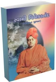 If you own this book, contact support for more details refer a friend send gift profile don't miss. Swami Vivekanand Jivan Set Of 4 Book By Swami Vivekanand Jeevan Charitra Book Gujarati Book Gujaratibooks Com